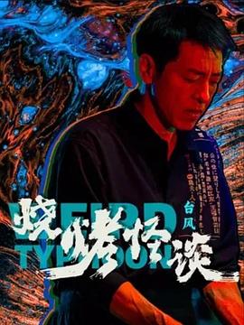 斯威湖之歌