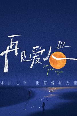 怪兽湖