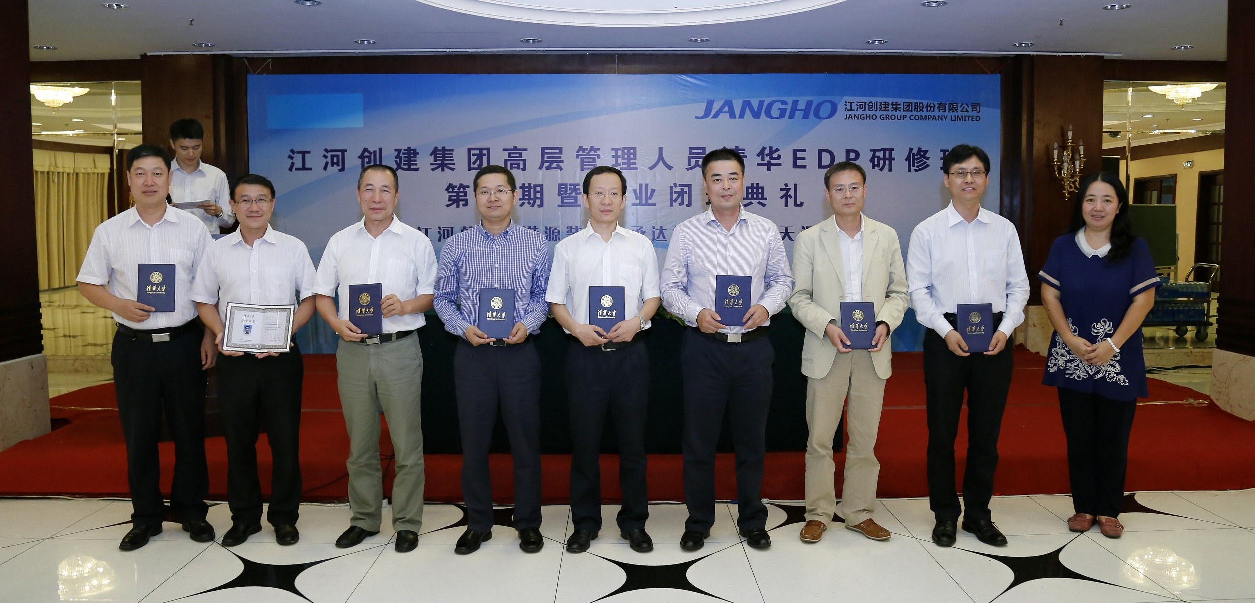 江河創建集團高層管理人員清華EDP研修班結業儀式舉行