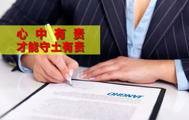 心中有責，才能守土有責